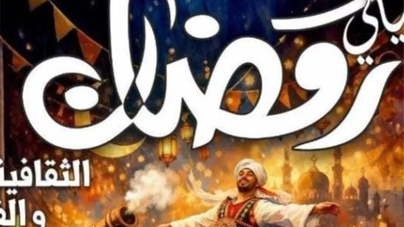 فرقة البحيرة للموسيقى العربية تتألق في ليالي رمضان بقصر ثقافة روض الفرج