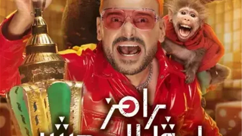 رامز جلال عن صالح أبو الشامات: بعبع المدافعين وحاطت على شعره لبان