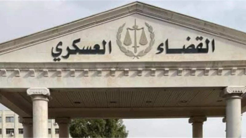 القضاء العسكري يحسم ملف المتلاعبين بالأسعار لحماية المصريين