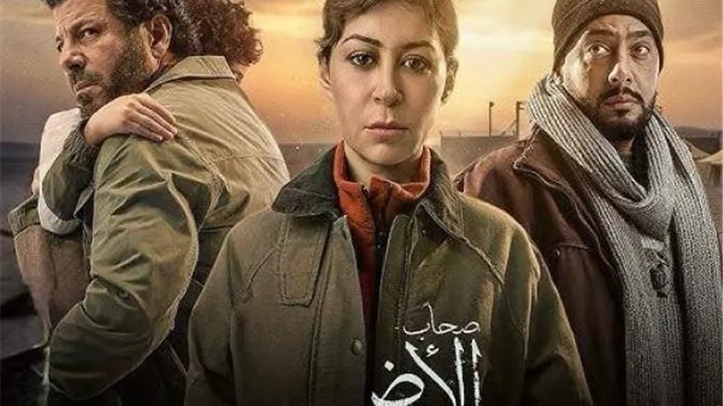 غدًا.. وزيرة التضامن تكرم أبطال مسلسل صحاب الأرض