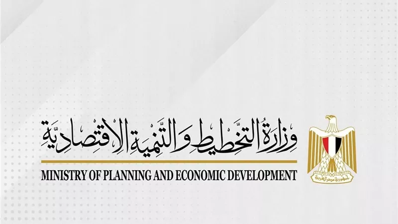  وزارة التخطيط :المرأة المصرية أصبحت شريكًا فاعلًا في صياغة السياسات التنموية وتنفيذ خطط الدولة لبناء الجمهورية الجديدة