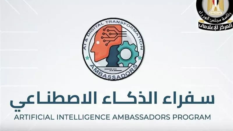 تفاصيل التقديم في الدورة الجديدة من برنامج 