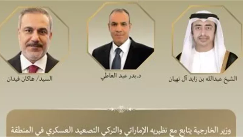 وزير الخارجية يتابع مع نظيريه الإماراتي والتركي التصعيد العسكرى بالمنطقة