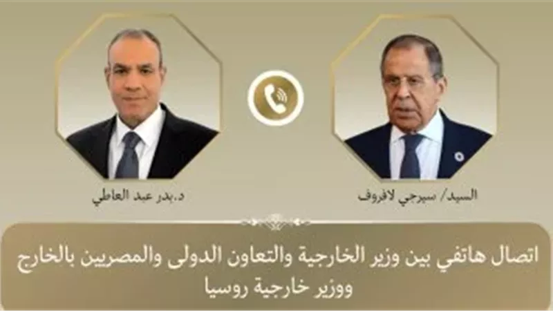 وزير الخارجية ونظيره الروسي يبحثان تعزيز الأمن والاستقرار الإقليمي والدولي