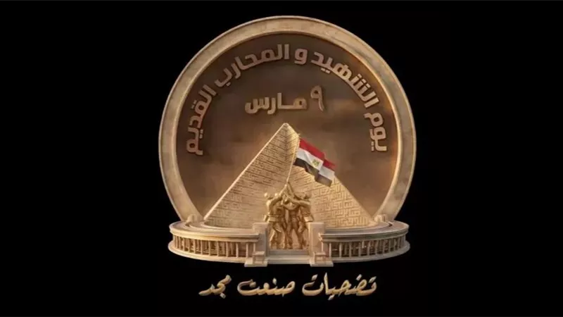 احتفالاً بيوم الشهيد.. تطوير التعليم بالوزراء يعلن عن 50 منحة مجانية لأبناء الشهداء