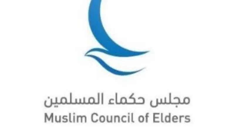 مجلس حكماء المسلمين يدين بشدة المخطط الإرهابي التخريبي الذي استهدف دولة الكويت