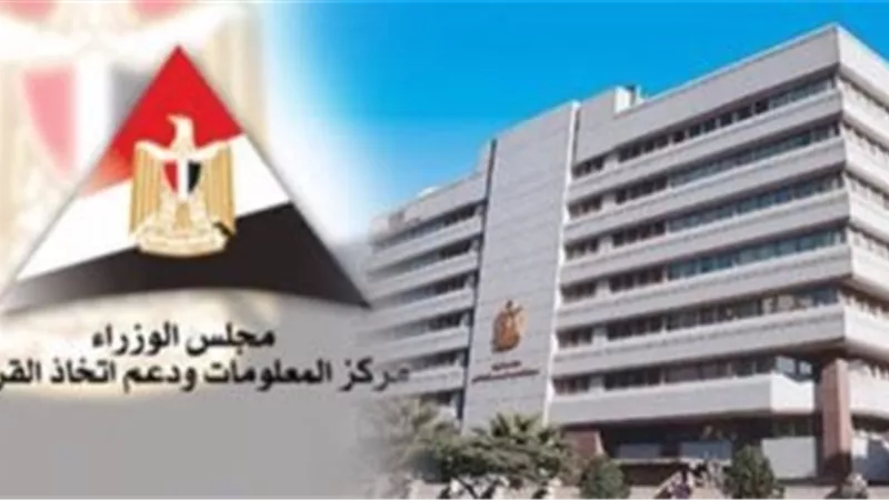 الوزراء: انخفاض تاريخي للمعروض النفطي العالمي جراء تداعيات الحرب