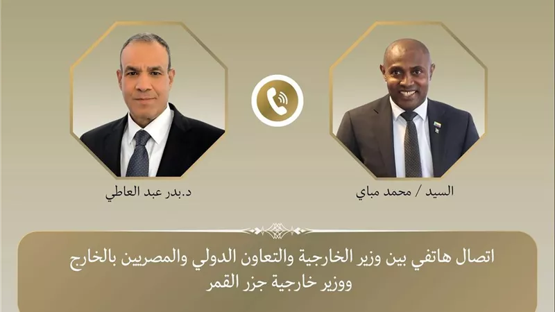 وزير الخارجية يبحث مع نظيره القمري خفض التصعيد الإقليمي