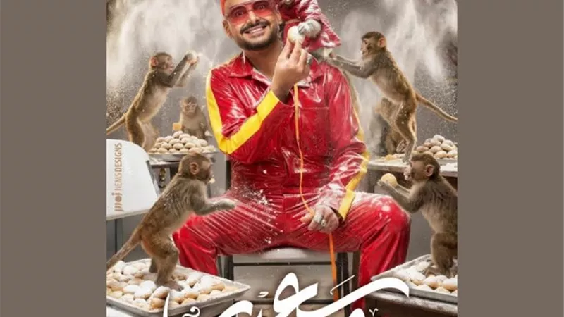 رامز جلال يهنئ جمهوره بعيد الفطر المبارك: عيد سعيد وكحك شديد