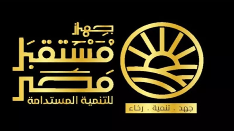 جهاز مستقبل مصر يطلق حملة تعريفية لمشروعات التنمية ودعم الاقتصاد الوطني