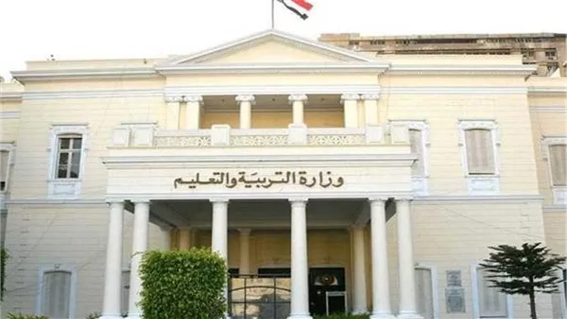 بعد التنسيق مع الأرصاد الجوية.. التعليم تقرر استئناف الدراسة غدًا الخميس 2 أبريل بكافة مدارس الجمهورية