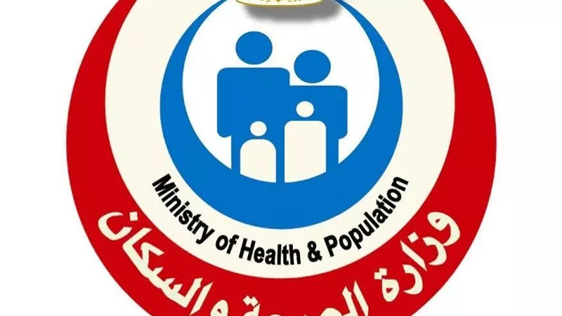 وزارة الصحة ترفع درجة الاستعداد القصوى لمواجهة تقلبات الطقس الشديدة