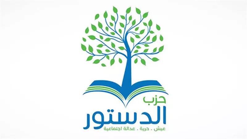 أزمة جديدة داخل حزب الدستور.. خلاف حول تمثيل وفاء صبري في الحركة المدنية