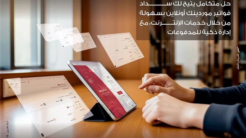 بنك مصر يطلق خدمة «سلاسل الإمداد والتمويل» للشركات عبر الإنترنت البنكي