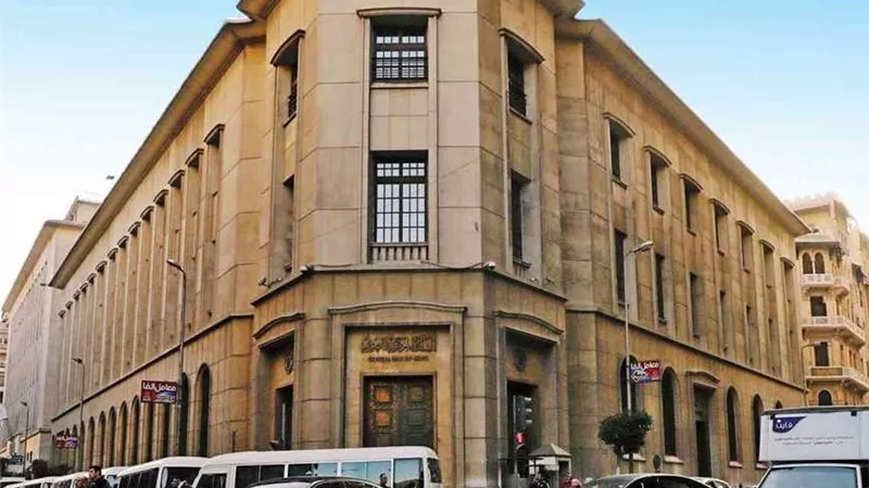البنك المركزي: التوترات الجيوسياسية تضغط على الاقتصاد العالمي وترفع أسعار الطاقة