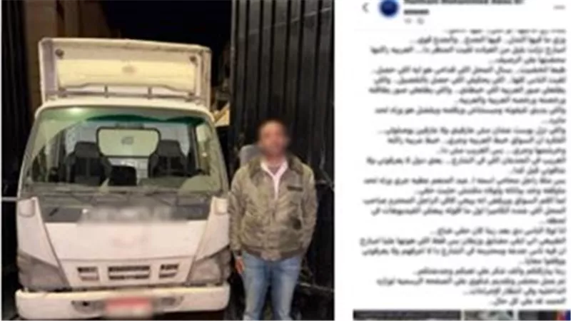 ضبط قائد سيارة نقل لاصطدامه بأخرى حال توقفها أسفل عقار بالبحيرة
