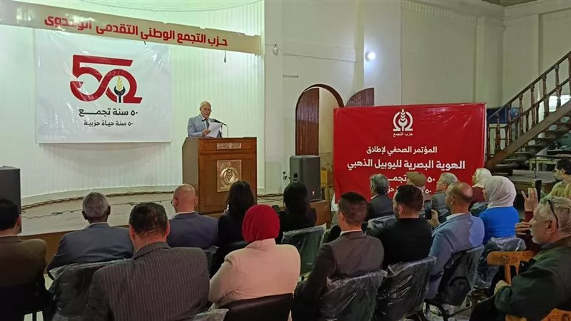 برلماني: 50 عامًا من النضال الوطني والتزام حزب التجمع بحقوق المصريين