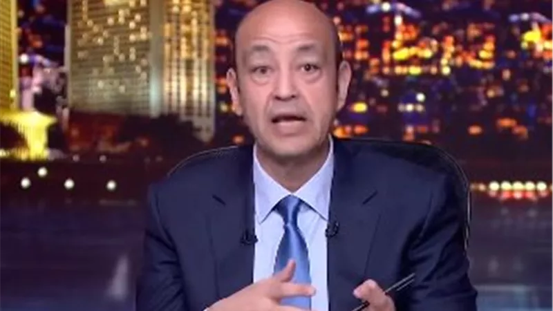 عمرو أديب:الإجراءات الحكومية تستهدف ترشيد الاستهلاك وتقليل الفاقد في قطاعي الكهرباء والغاز