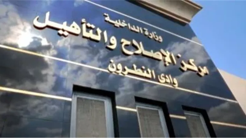 بمناسبة أعياد الربيع.. الداخلية تمنح النزلاء بمراكز الإصلاح زيارة استثنائية 