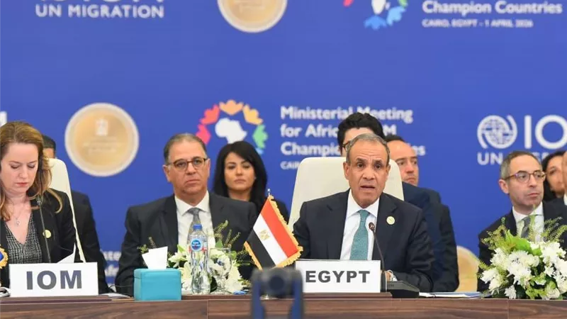 مصر تستضيف الاجتماع الوزاري الأفريقي لمراجعة تنفيذ الميثاق العالمي للهجرة