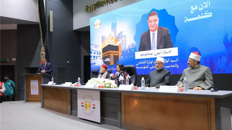 وزيرة التضامن تطلق تدريب مشرفي حج الجمعيات الأهلية 2026