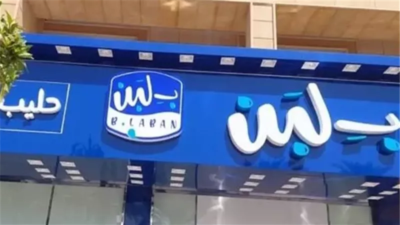 12 أبريل الاقتصادية تنظر طلب وقف إعلانات منتج السبيكة لـ 