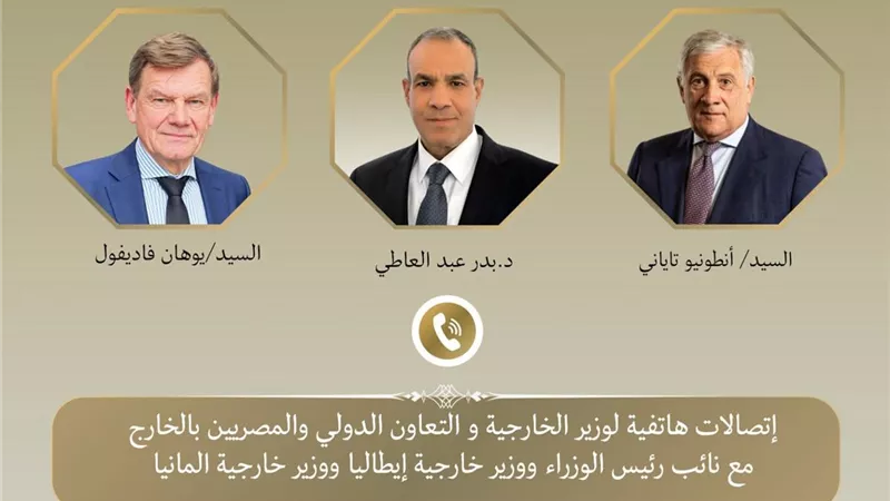 مستجدات الأوضاع في المنطقة.. تفاصيل لقاء وزير الخارجية مع نظرائه الألماني والإيطالي 