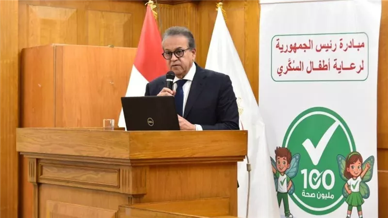 الصحة: 55 ألف طفل مصاب بالنوع الأول من السكري في مصر