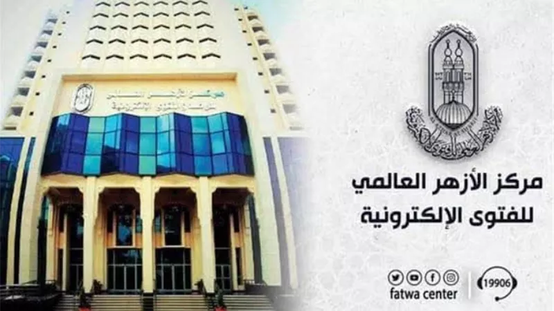 مركز الأزهر العالمي للفتوى يوجه رسالة أمل: لا تستسلم.. فلك دور لم يكتمل بعد