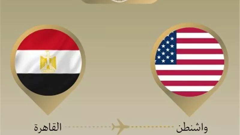 وزير الخارجية يتوجه إلى واشنطن لتعزيز الشراكة الاستراتيجية مع الولايات المتحدة