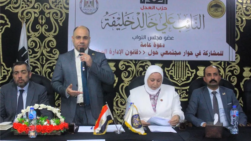 حزب العدل يناقش مستقبل الإدارة المحلية بمشاركة واسعة