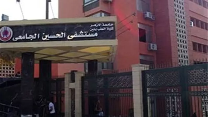 أول رد رسمي من الأزهر على واقعة اختطاف رضيعة بمستشفى الحسين الجامعي