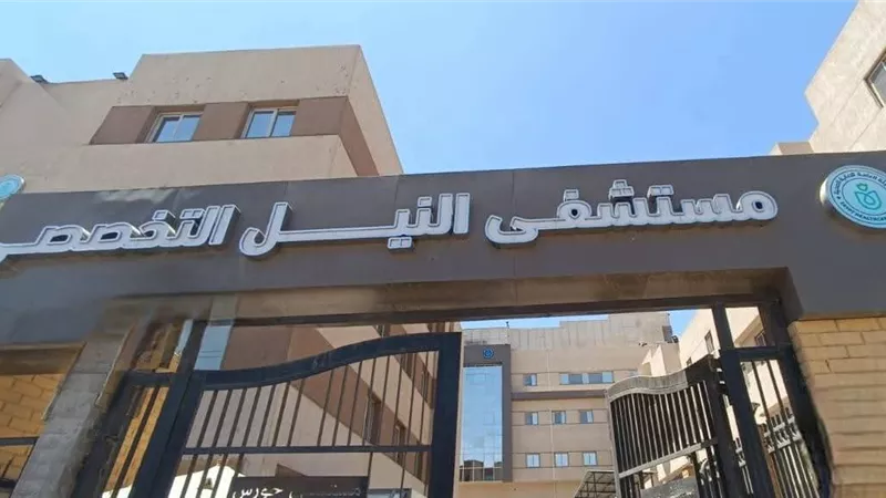 لأول مرة.. نجاح جراحة متقدمة بمنظار الصدر (VATS) بمستشفى النيل التخصصي
