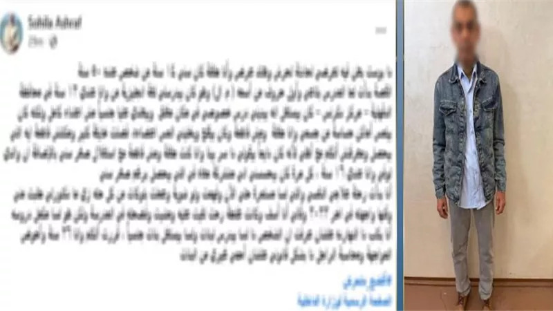 تحرش بها منذ 12 عاما خلال طفولتها.. ضبط مدرس بعد منشور «فتاة الدقهلية» 
