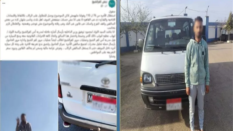 ضبط سائق ميكروباص لاتهامه بتحصيل أجرة أزيد من المقرر والتعدي على الركاب بكفر الشيخ 