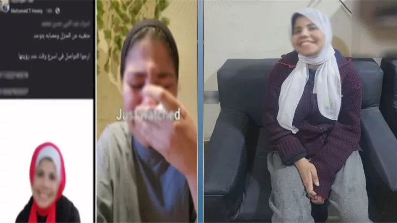 بعد فيديو شقيقتها.. الداخلية تعيد طالبة من ذوي الاحتياجات تغييت عن منزل أسرتها 