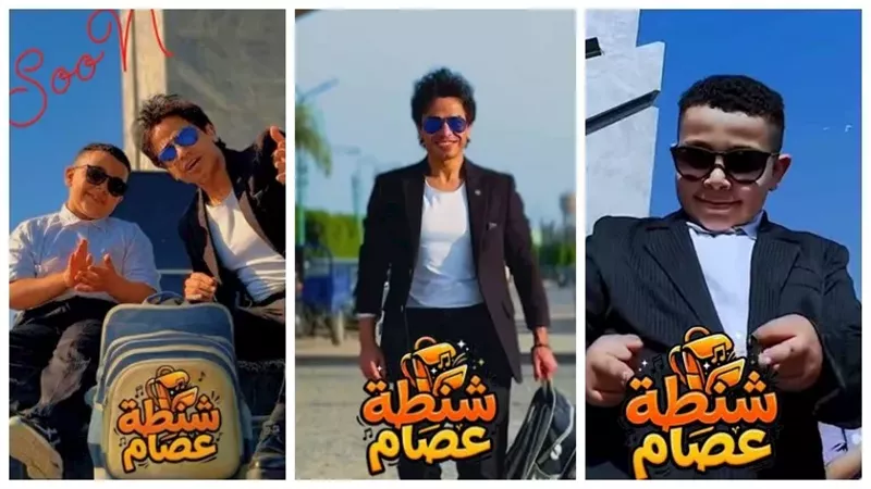 شنطة عصام تتحول إلى فيديو كليب.. قصة تلميذ المنيا تنتج عملًا فنيًا توعويًا