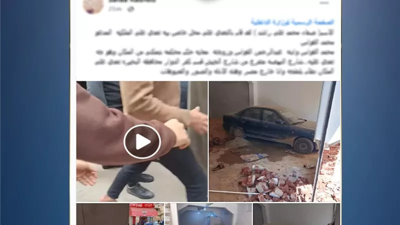 كشف ملابسات فيديو التعدي على محل سيدة بالبحيرة.. والداخلية: تصالح بين الأطراف