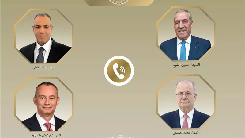 اتصالات مصرية فلسطينية لبحث تطورات غزة والضفة واستكمال تنفيذ خطة ترامب