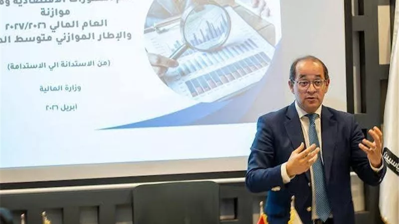 وزير المالية: مفيش قرار أو إجراء «سحري» يحل كل التحديات 