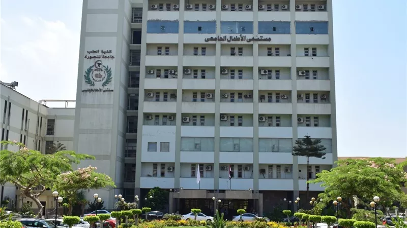 جامعة المنصورة: «البورد العربي» يجدد اعتماد برنامج طب الأطفال 