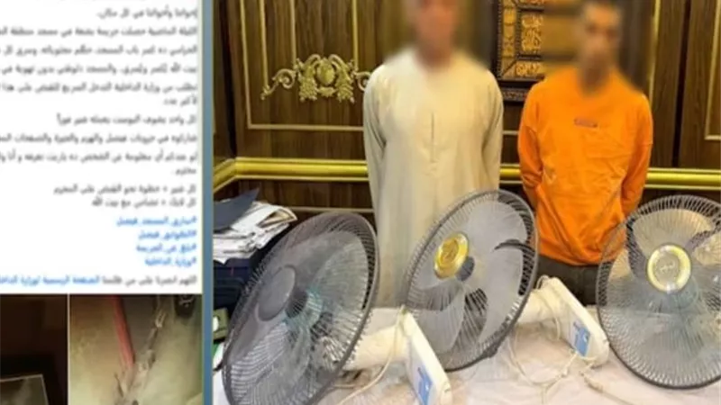 القبض على عاطل لسرقته 3 مراوح من مسجد بمنطقة فيصل بالجيزة