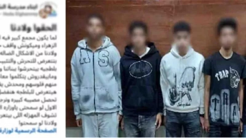 القبض على 5 طلاب لمضايقتهم الفتيات أثناء خروجهم من مدرسة بمصر القديمة