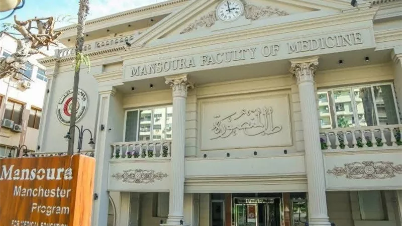 بالمعايير الدولية.. جامعة المنصورة تترجم رؤية الدولة لبناء منظومة صحية متقدمة