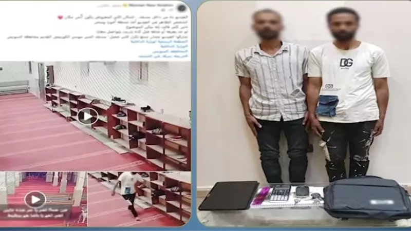 ضبط المتهمين بسرقة حقيبة من داخل مسجد في السويس 