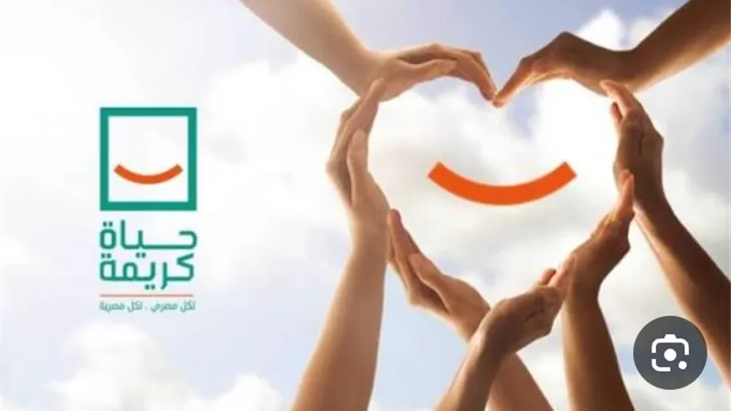 حياة كريمة تُطلق ثورة تنموية في صعيد مصر: دعم 120 قرية وتمكين آلاف الشباب عبر مشروعات مبتكرة