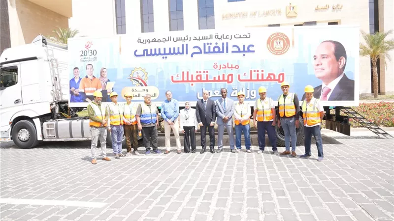 من قلب ورش وزارة العمل.. عربات الأمل تنطلق بأيدي جنود الظل لبناء المستقبل