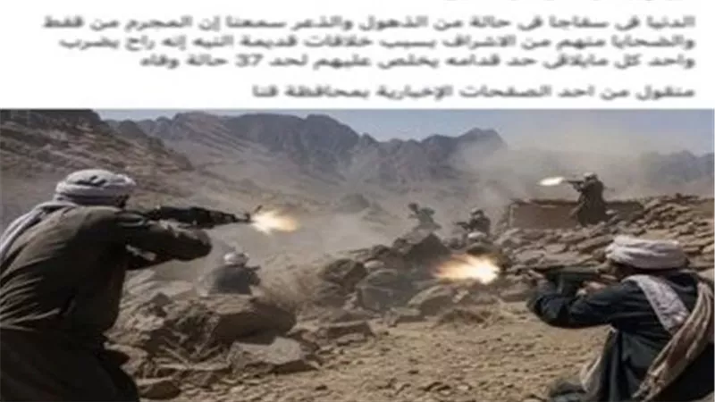 مقتل 8 أشخاص وإصابة آخر في نزاع على التنقيب غير المشروع عن الذهب بسفاجا