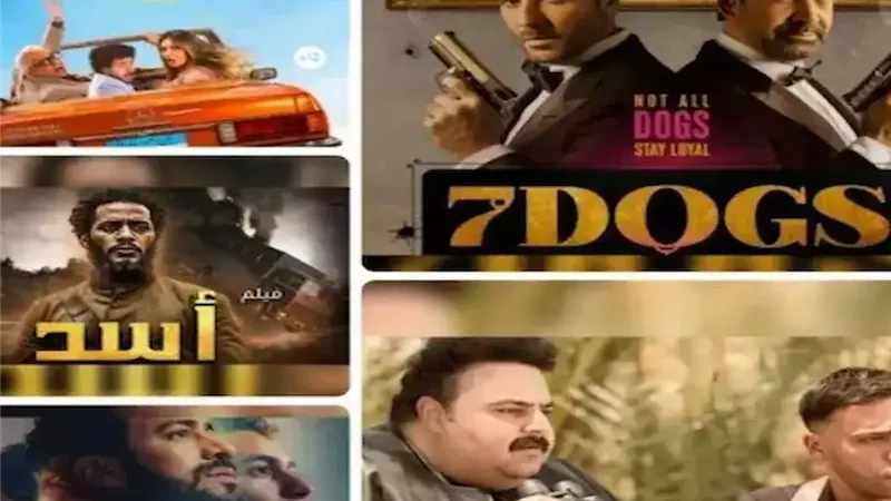 أفلام عيد الأضحى 2026.. تعرف على القائمة الكاملة 