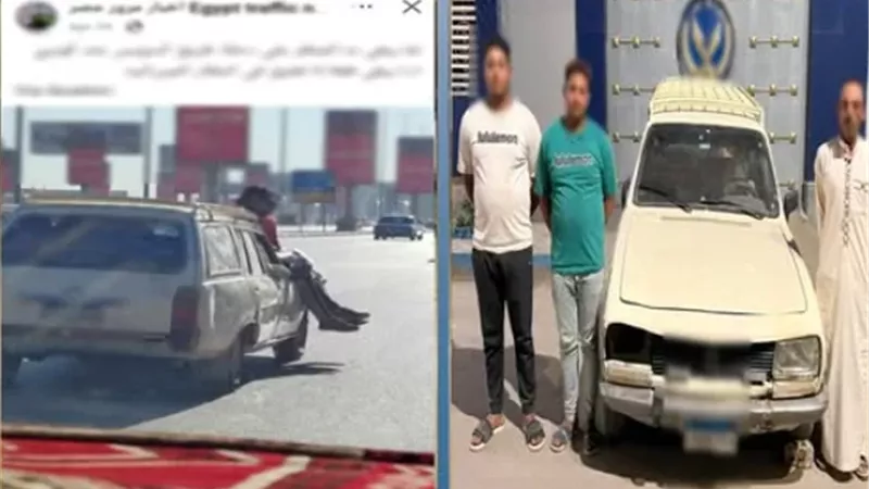 بسبب تعريض أنفسهم والآخرين للخطر.. الأمن يضبط أبطال واقعة سيارة الفيوم